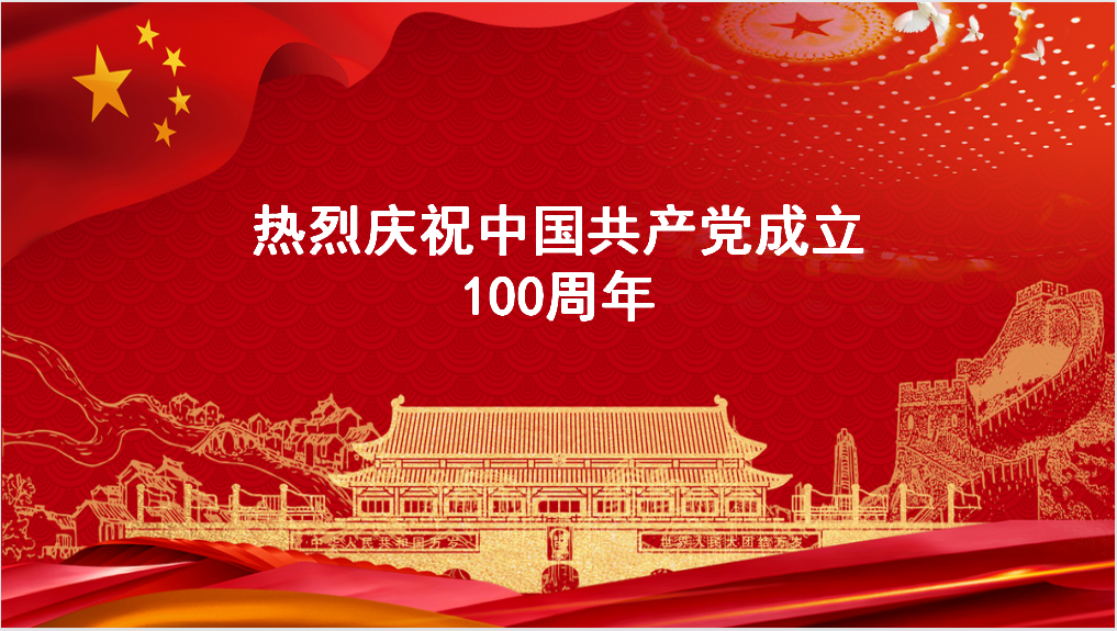 百年華誕！習(xí)近平這些話讓人心潮澎湃