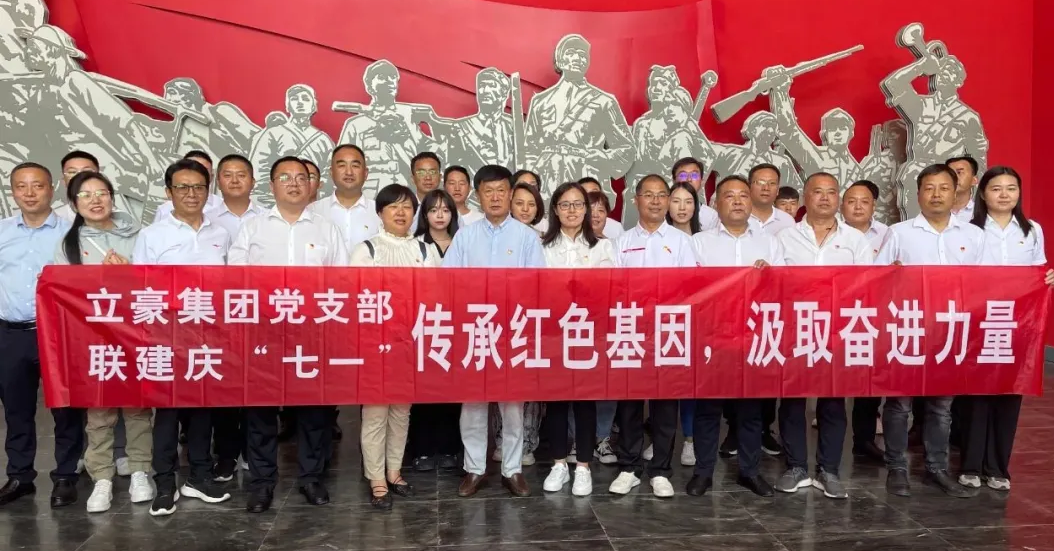 黨建引領  傳承紅色基因，汲取奮進力量——紀念建黨102周年主題黨日活動